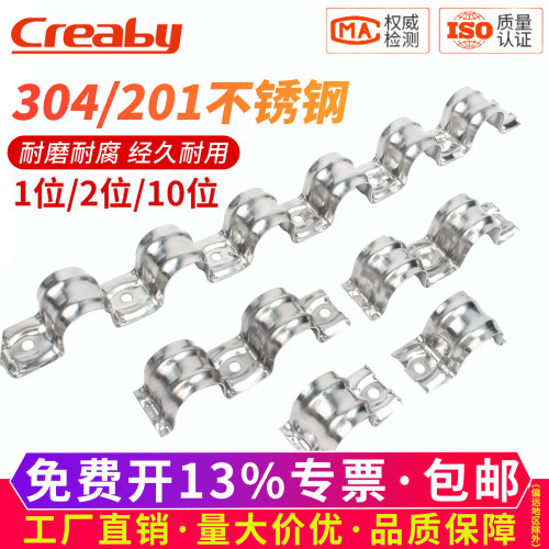 【可开专票】304排卡骑马卡管卡