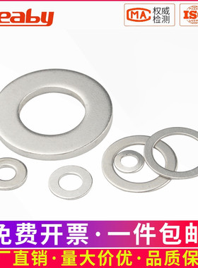 铁镀镍平垫圈平垫片华司介子金属垫圈M2M2.5M3M4M5M6M8M10M12-M20