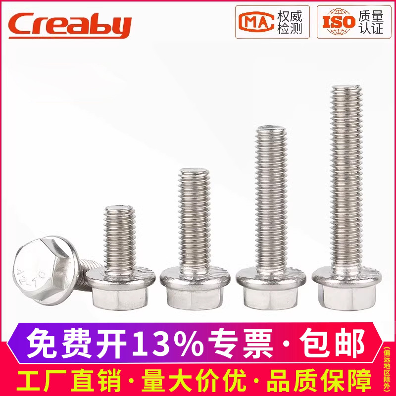 304不锈钢外六角法兰螺丝加大六角螺栓316法兰面花齿螺钉M5M6-M12