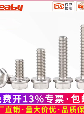 304不锈钢外六角法兰螺丝316防滑法兰面螺栓带齿螺钉M5M6M8M12mm