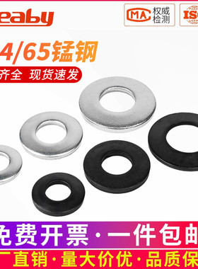 304不锈钢碟形鞍形垫圈DIN6796蝶型锥形65锰钢弹性垫片碗型M3-M40