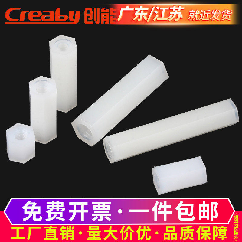 双通尼龙柱六角柱隔离柱塑料绝缘支撑柱PC板间隔螺柱M2/M2.5M3M4_虎窝淘