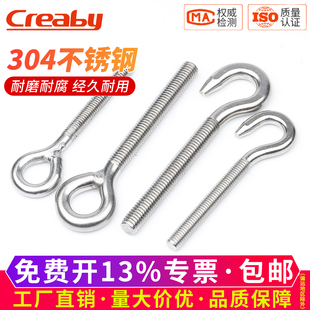 304不锈钢羊眼螺丝吊环螺栓闭口挂钩带圈机牙螺钉M4M5M6M8M10 M24