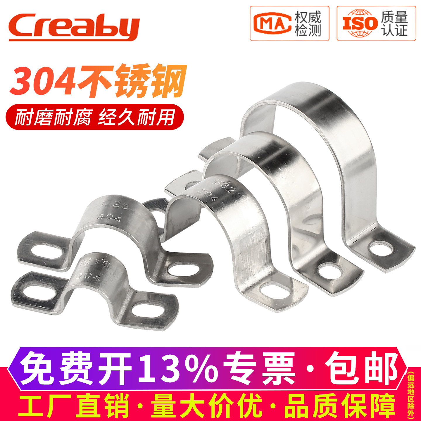 【可开专票】304抛光骑马卡管夹图片