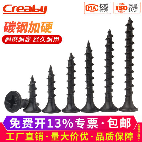 【可开专票】加硬十字沉头自攻钉