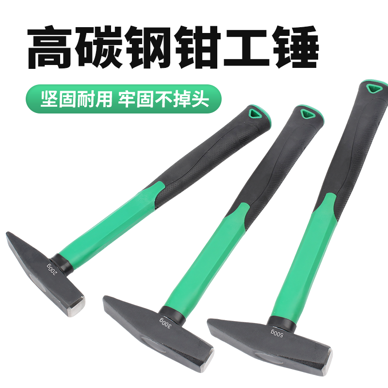Creaby包塑鉗工錘200G/300G/500G