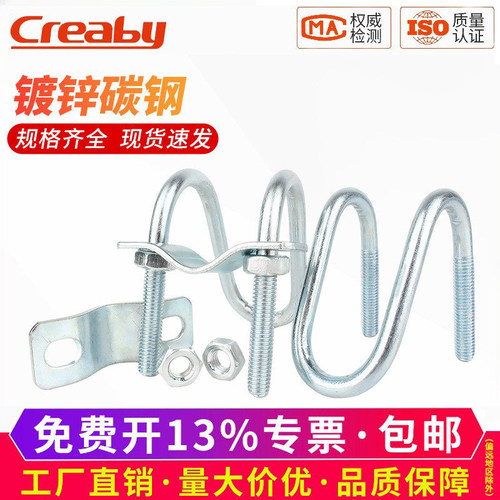 【可开专票】镀锌双U型螺栓螺丝
