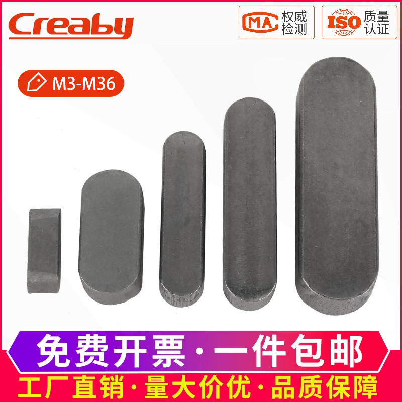 A型平键销GB1096定位销子方健条