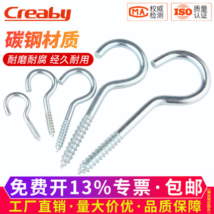 铁蓝锌灯钩问号钩吊环挂钩尖尾自攻灯钩带钩自攻木螺丝钉3#4#5#6#
