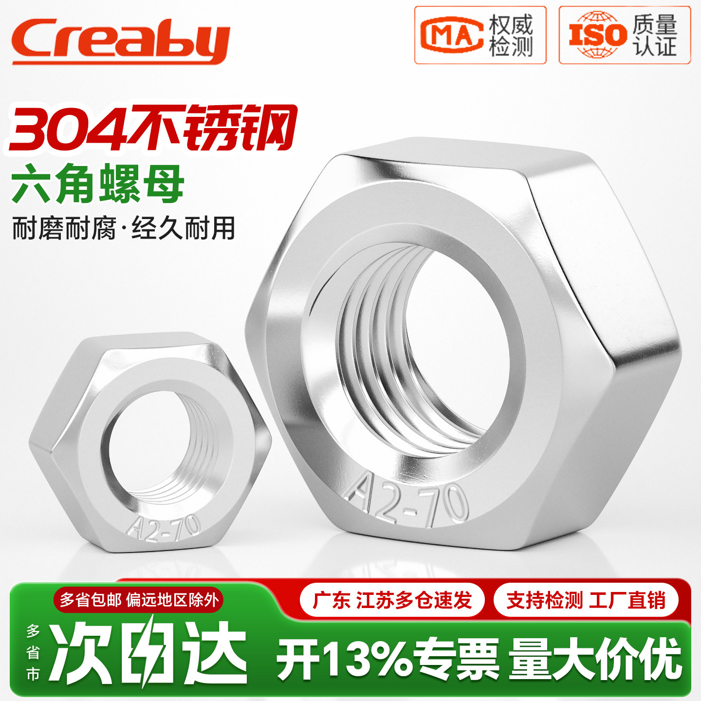 【国补15%】不锈钢六角螺母大全