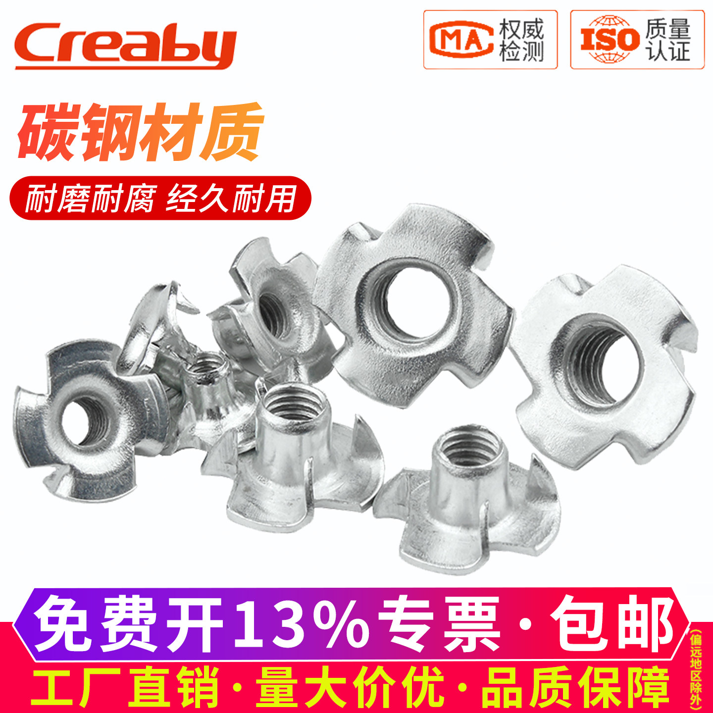 四爪螺母 家具螺母 四抓螺帽爪形音箱木板镶嵌螺丝帽M4M5M6M8M10