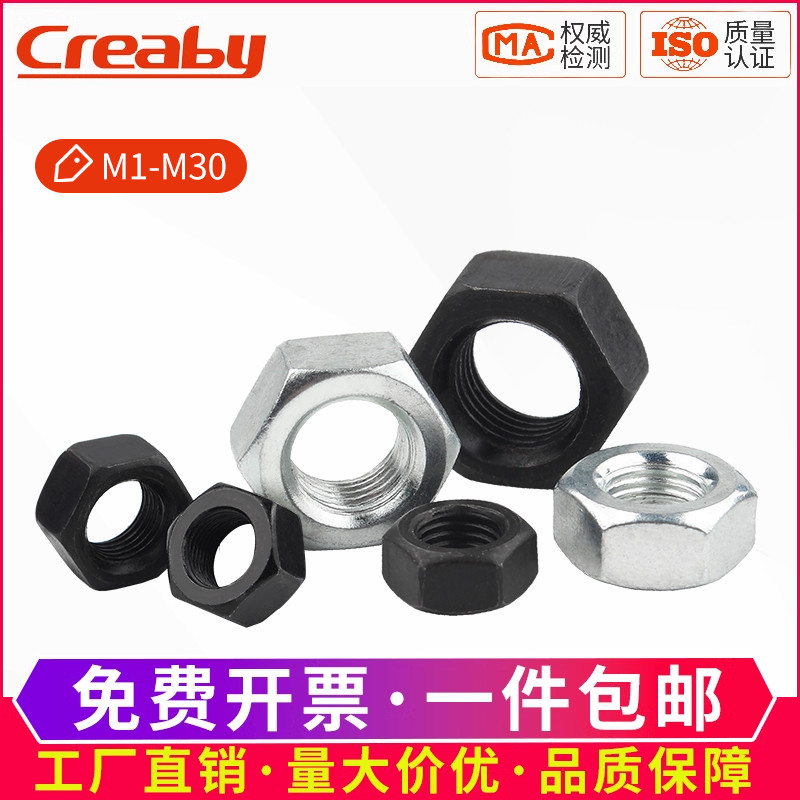 8.8级六角螺母高强度细牙螺丝帽