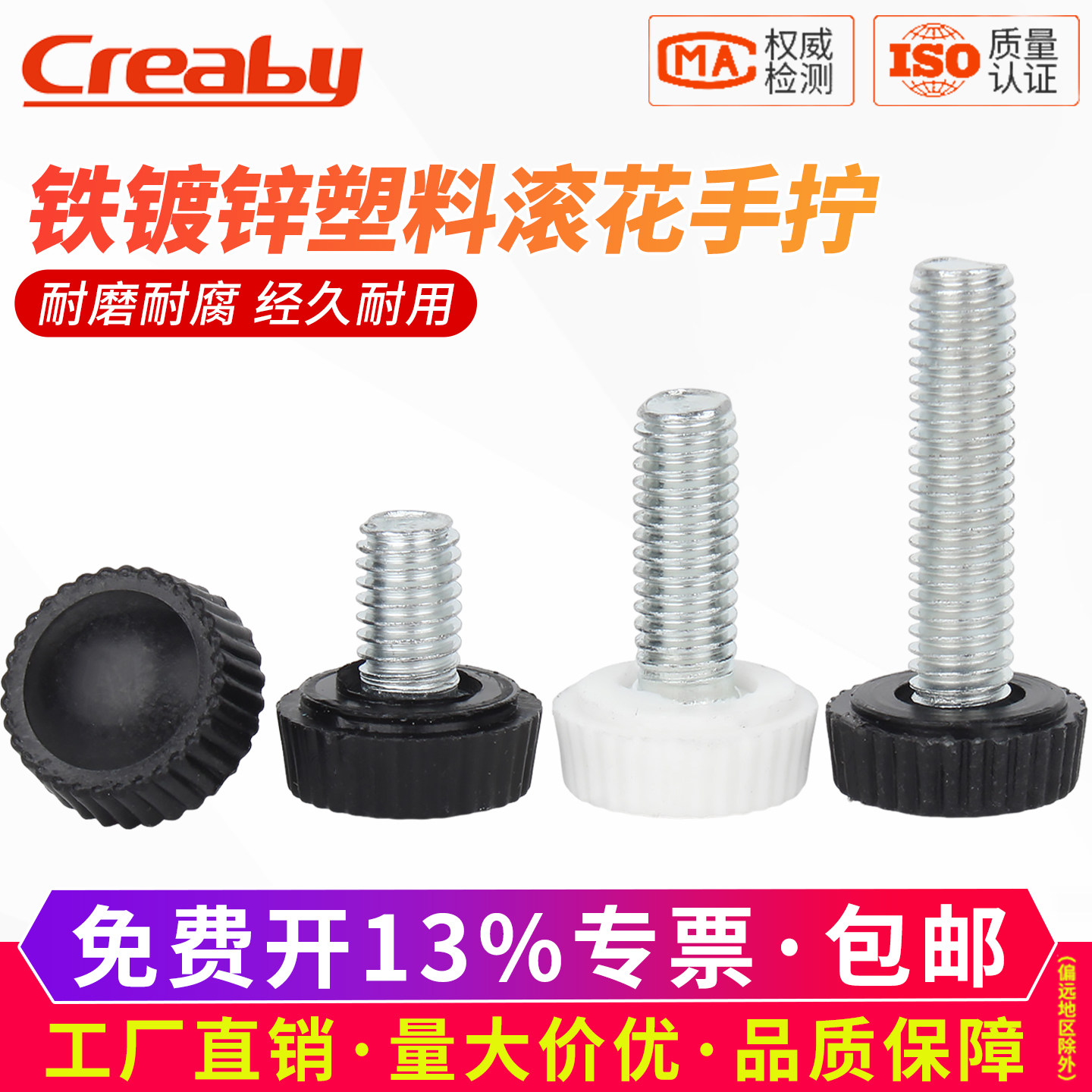 胶头手拧螺丝圆头塑料手柄可调节手扭滚花把手螺钉杆塑胶圆形螺栓