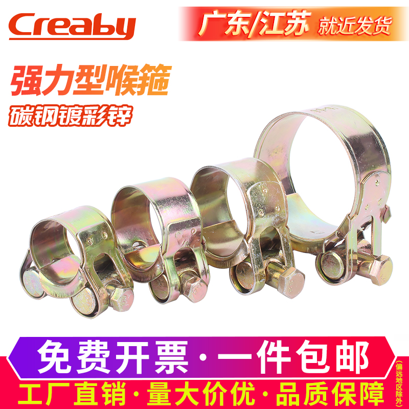 次日达强力型喉箍镀锌