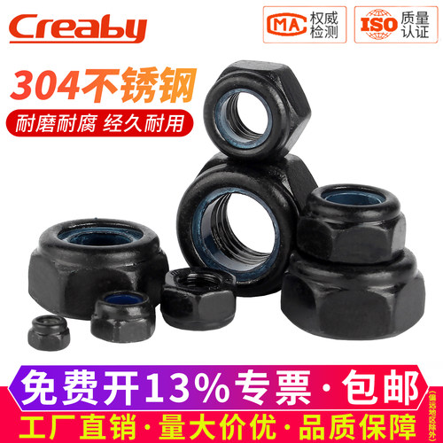 【可开专票】防松螺母锁紧螺丝帽