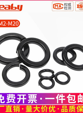 黑色304不锈钢弹垫弹簧垫圈开口弹性垫片华司介子M2M3M4M5M6-M33