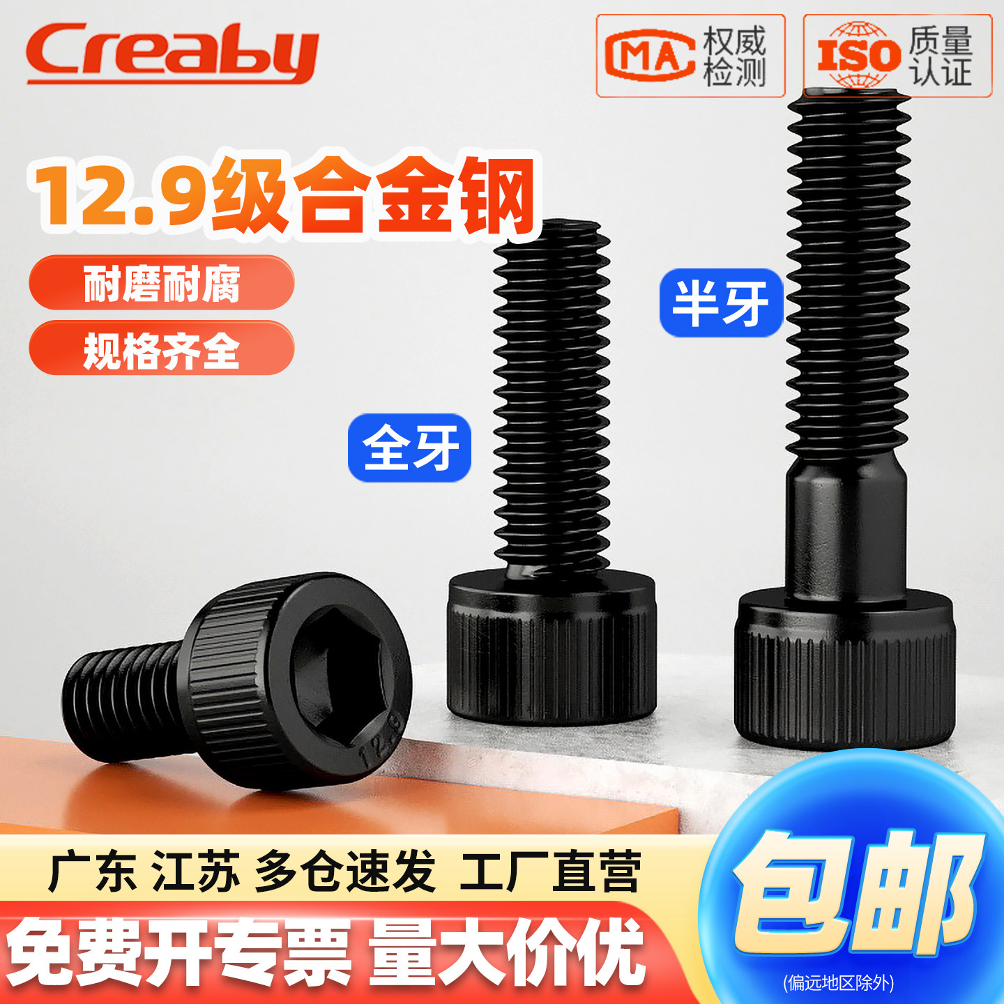 12.9级内六角螺丝高强度杯头螺栓圆柱头螺钉全牙M2M3M4M5M6M8-M20