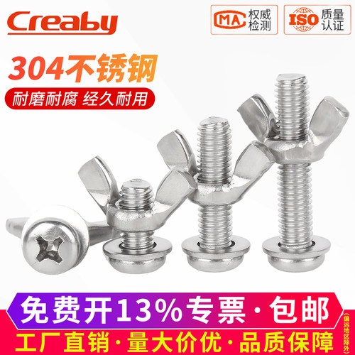 【可开专票】圆头螺丝蝴蝶形螺帽