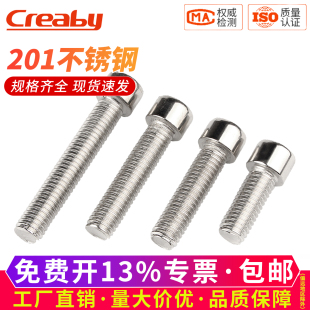 201不锈钢内六角螺丝圆柱头螺栓未滚花光杯螺钉M3M4M5M6M8M10M12