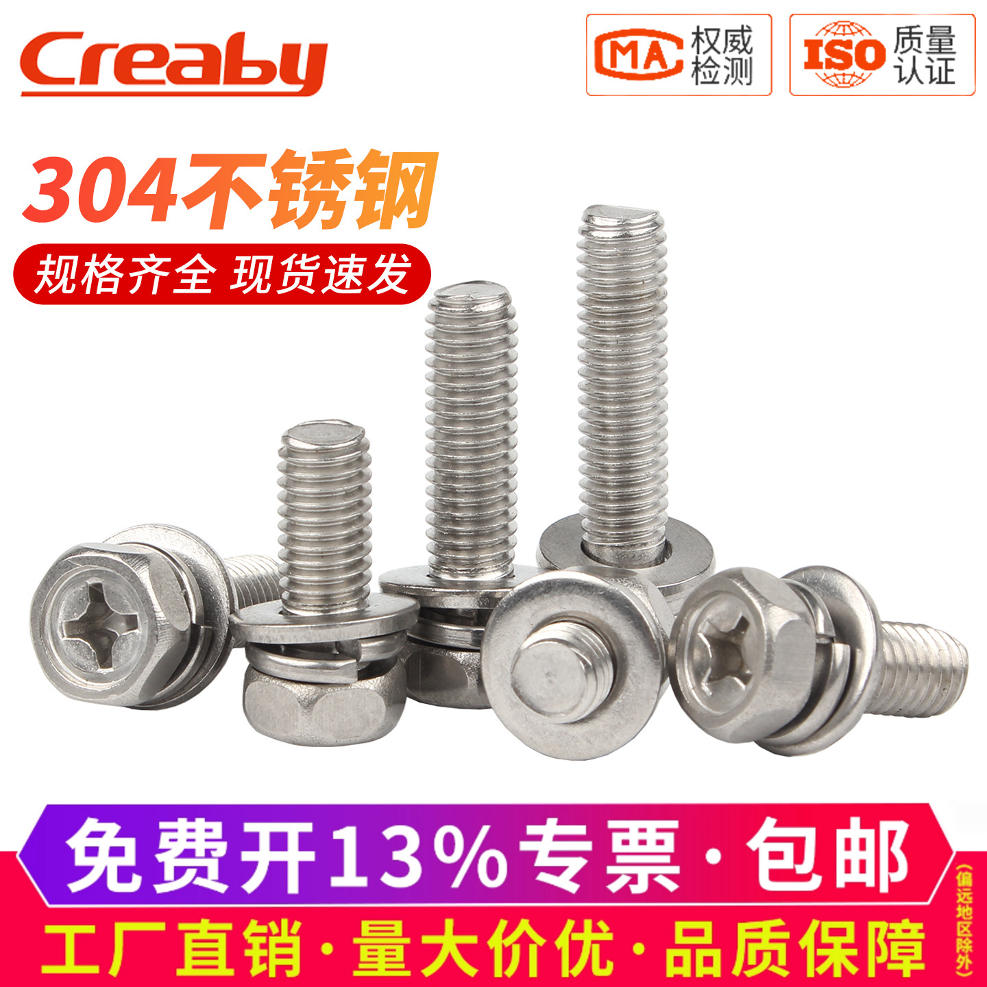 [可开专票]不锈钢十字外六角螺栓