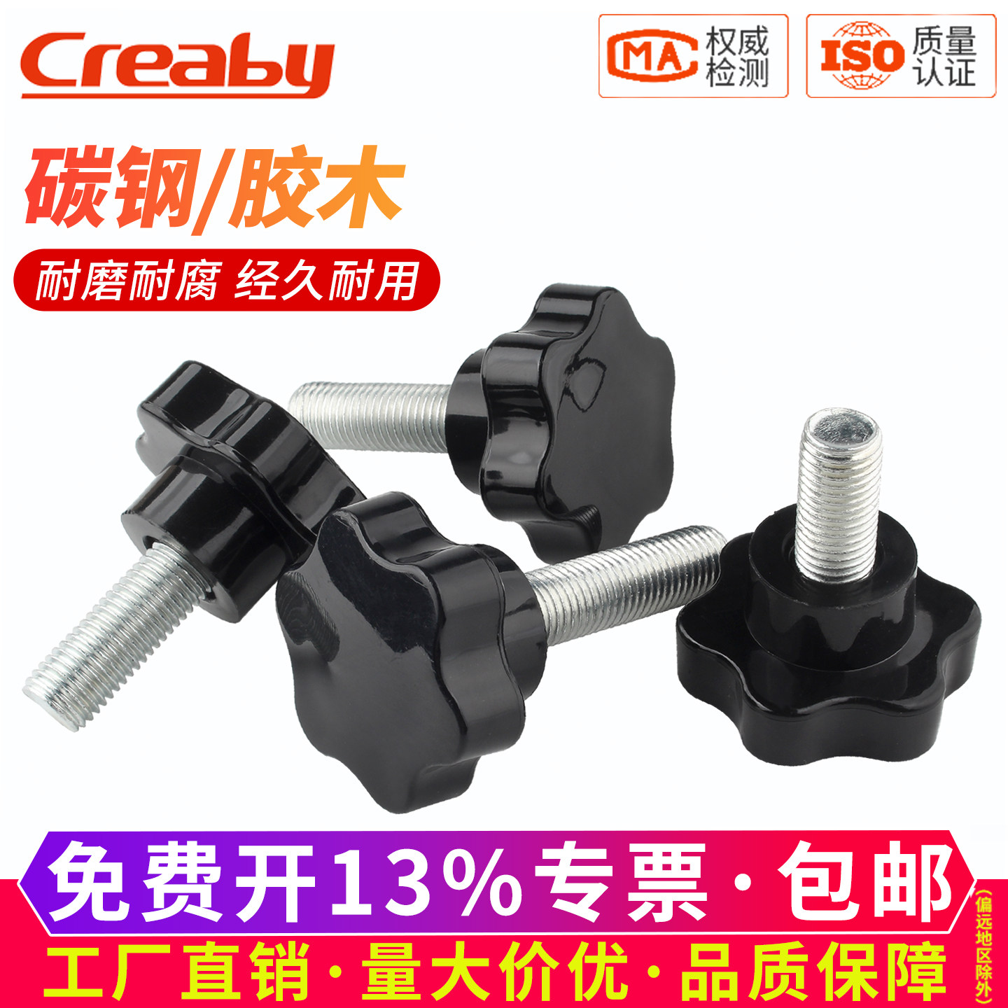 梅花手柄螺丝手拧六星螺钉胶头旋钮塑料把手螺栓手轮M4M5M6M8M10