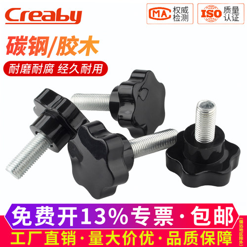 【可开专票】梅花手柄螺丝六星头