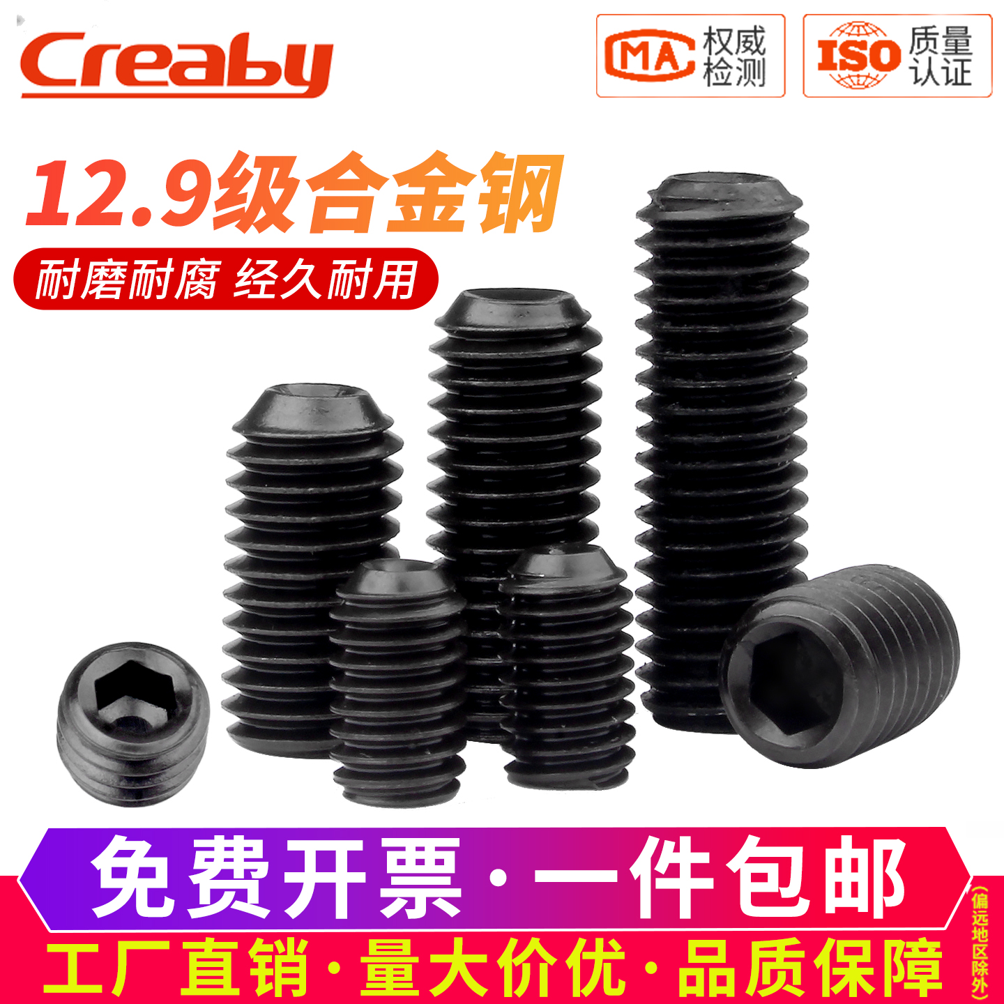 [送货上门]内六角凹端紧定螺丝