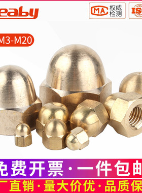 铜盖形螺母盖型螺帽铜螺丝帽螺栓帽盖母M3M4M5M6M8M10M12M16M20