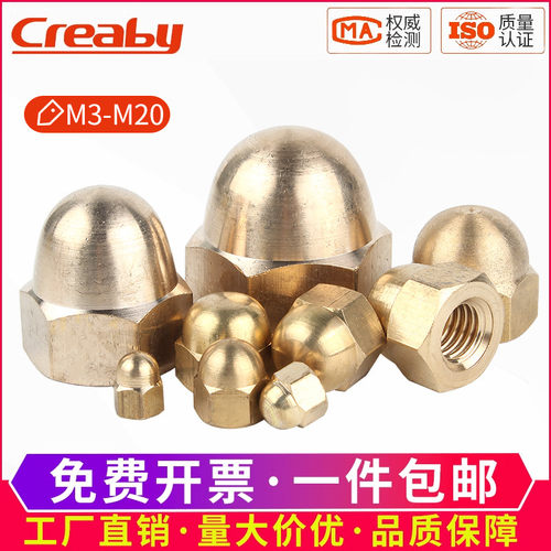 【可开专票】盖型螺母盖形螺栓帽