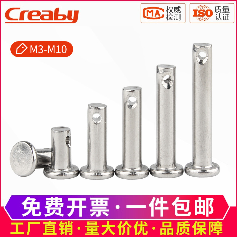 304不锈钢销轴平头带孔圆柱销销钉GB882定位销国标M3M4M5M6M8M10