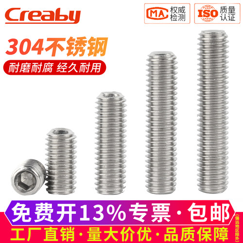 【可开专票】紧定无头内六角螺钉