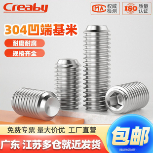 304不锈钢内六角凹端紧定螺丝无头螺钉机米顶丝2M3M4M5M6M8M10M12