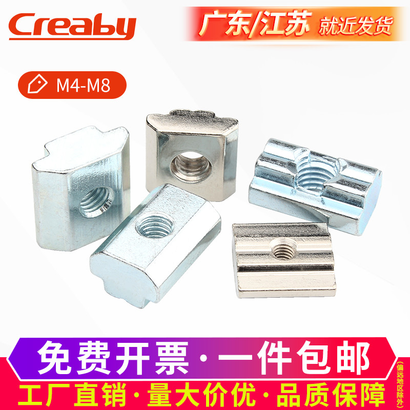 欧标铝型材配件滑块螺母T型螺母20/30/40/45型国标方螺帽M4M5M6M8
