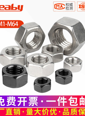 304不锈钢六角螺母大全316螺帽六角螺丝帽国标M2M3M4M5M6M8M10M12