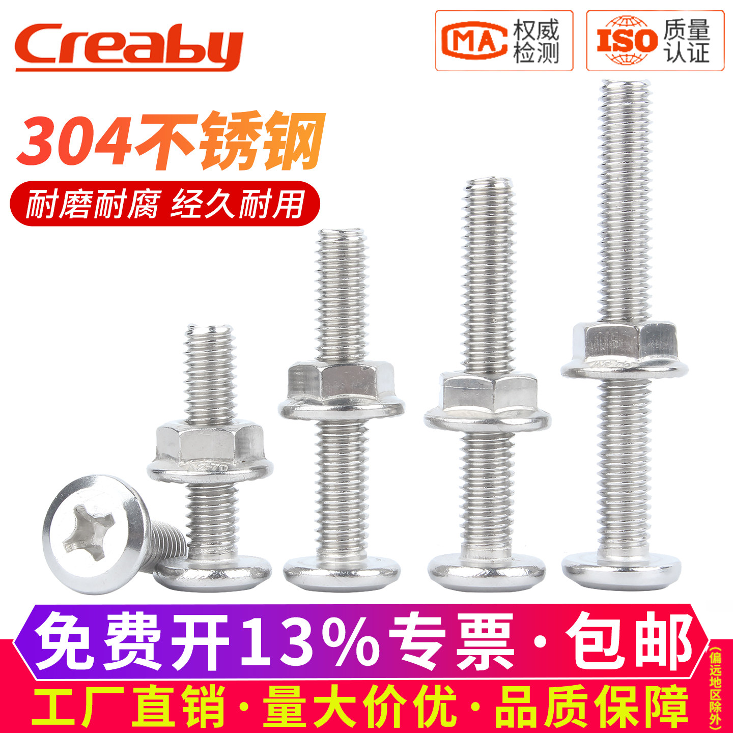304不锈钢倒边平头十字螺丝螺母套装法兰螺帽螺钉大全3M4M5M6-M10