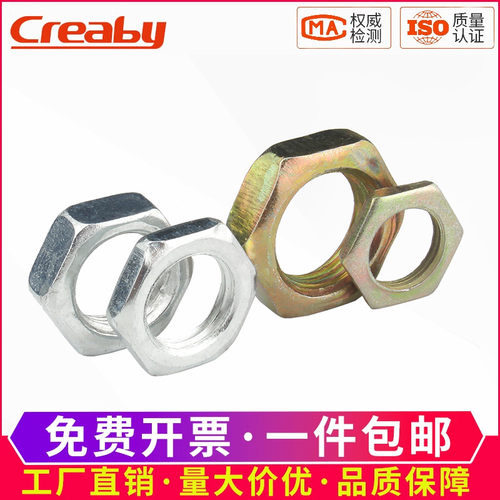 镀锌镀锌细牙薄六角螺母