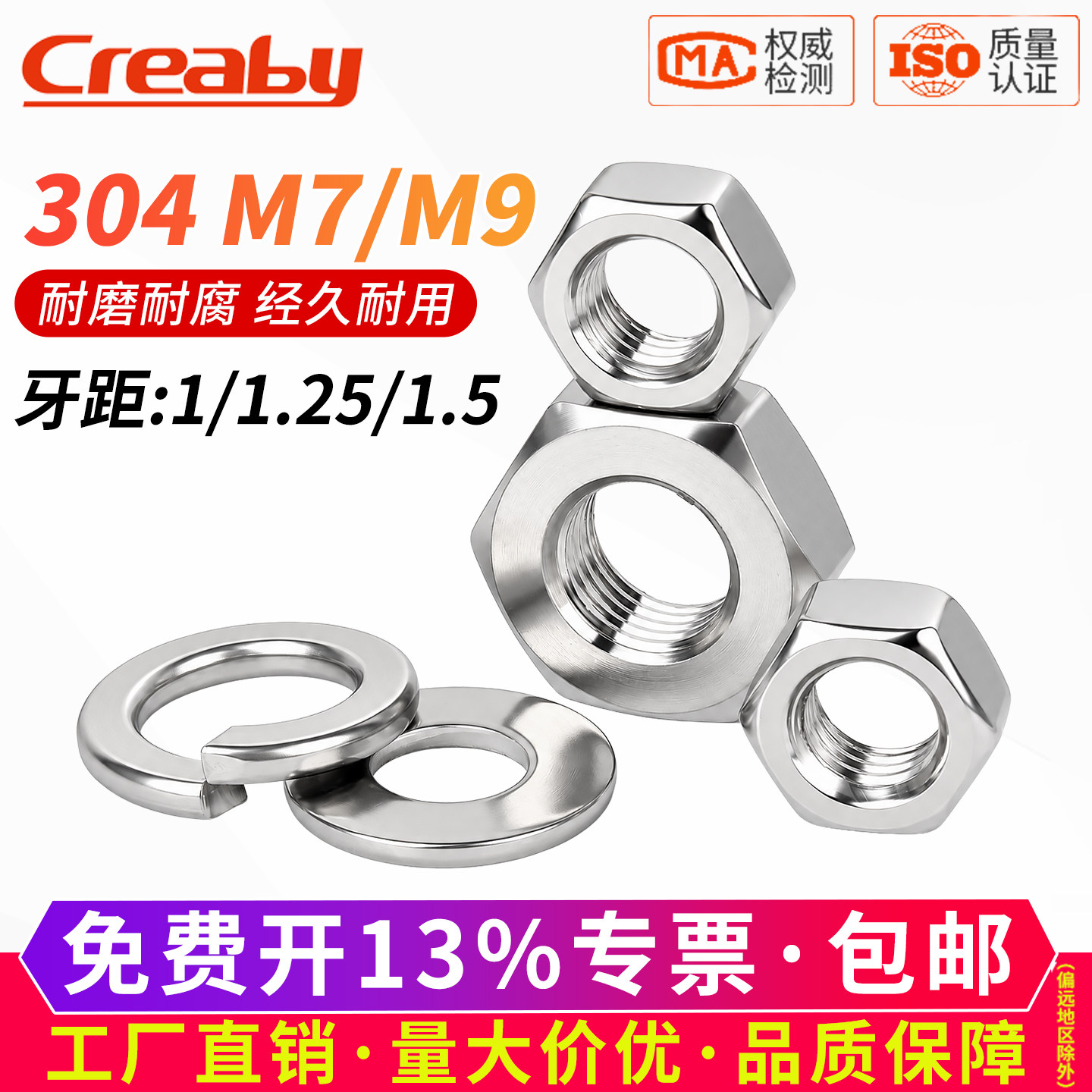 【可开专票】螺母平垫弹垫组合装