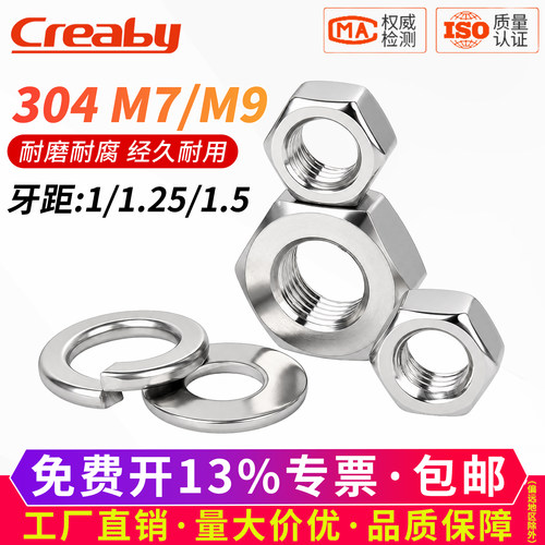 【可开专票】螺母平垫弹垫组合装