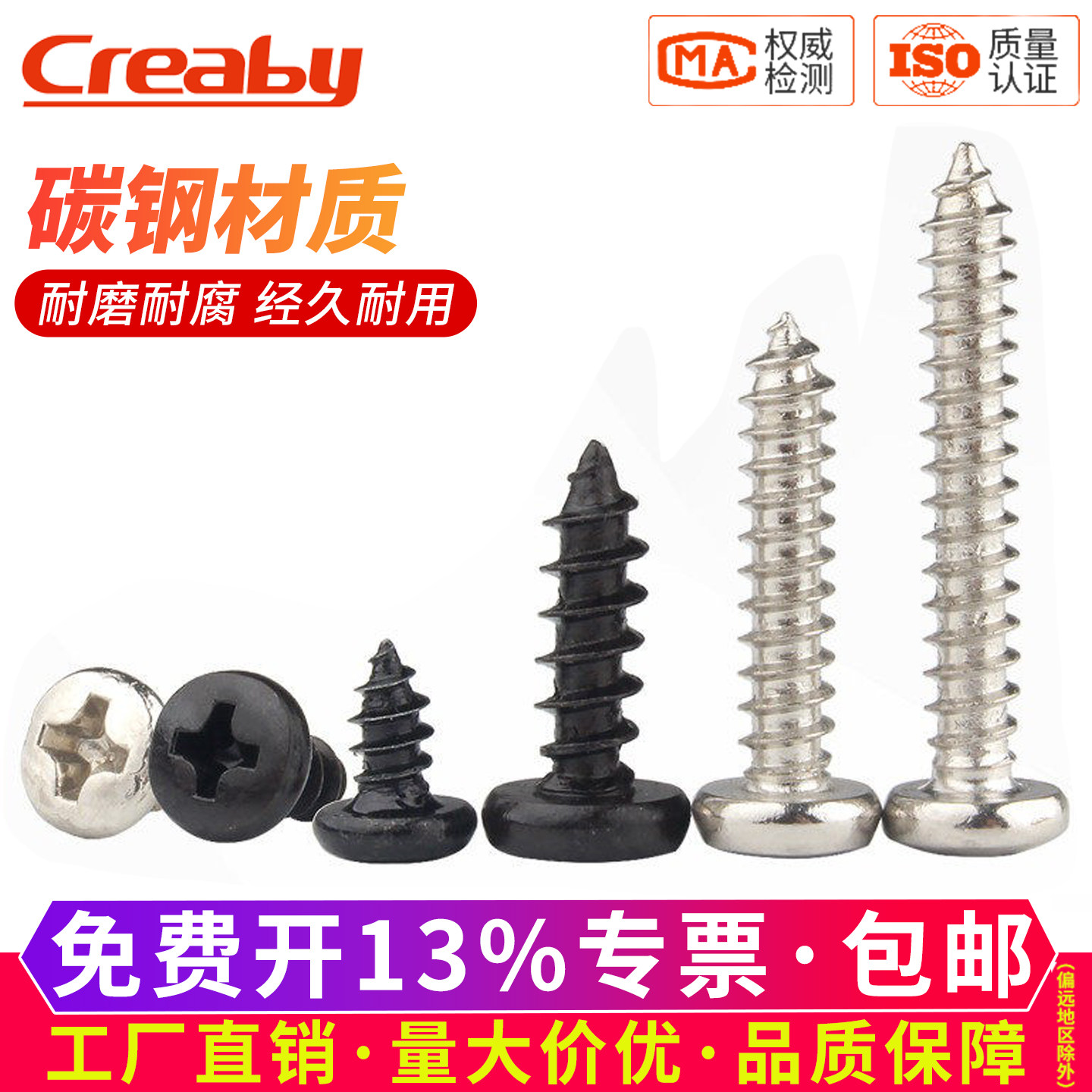 镀镍十字大圆头自攻螺丝钉BA铁黑盘头尖尾螺丝音箱螺钉M1.7M2M3M4