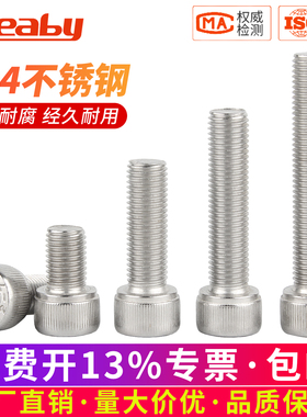 304不锈钢细牙内六角螺丝DIN912细牙螺栓幼牙螺钉M3M4M5M6M8M10