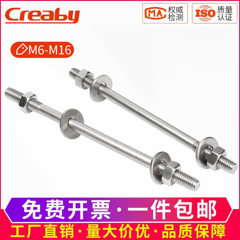双头螺栓不锈钢穿墙螺丝套装大全