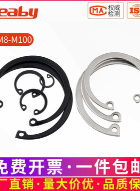 65锰孔用卡簧轴承孔用弹性挡圈GB893卡环C型孔卡国标卡簧内卡8-95