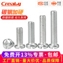 铁镀锌十字圆头螺丝平尾机牙螺丝钉盘头机丝机械螺栓M2M3M4M5M6M8