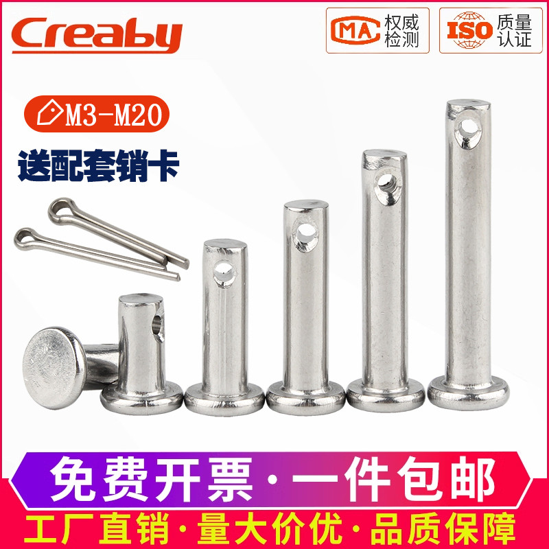 304不锈钢销轴平头带孔销插销定位销钉圆柱销子M3M4M5M6M8M10-M20