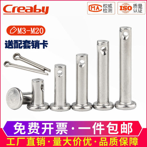 销轴送开口销304不锈钢带孔销轴