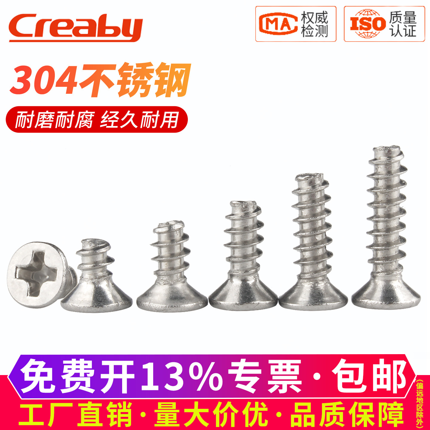 304不锈钢十字平头平尾自攻螺丝钉KB沉头螺钉M1M2/M2.3/M2.6/M3M4