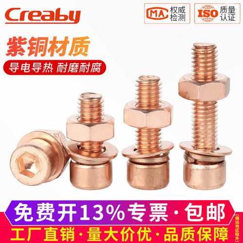 【可开专票】内六角螺丝螺母套装