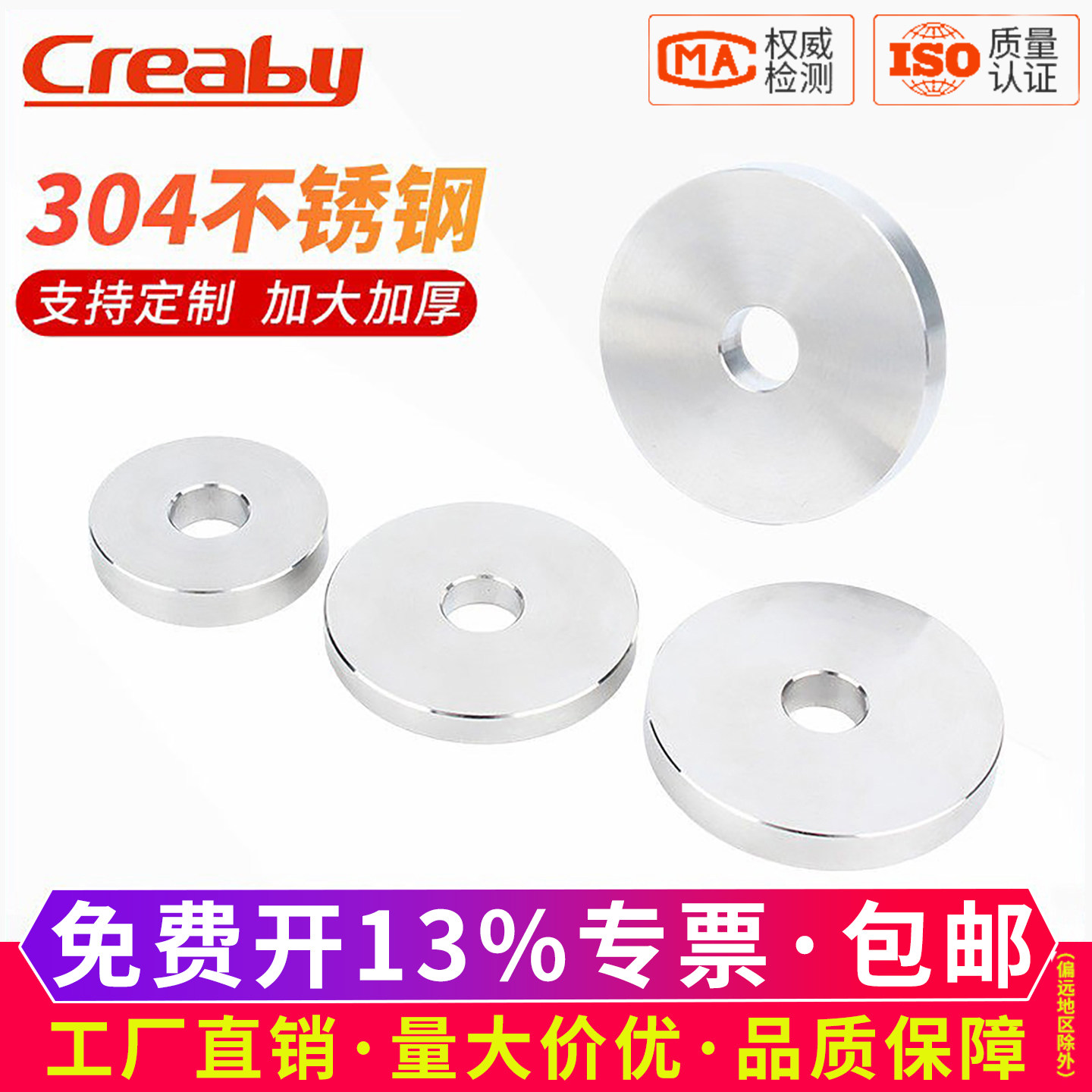 【可开专票】精车削重型平垫垫圈图片