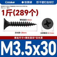 Drywall nails, wall panel nails, high-strength woodworking gypsum board nails, four-slot nails, cross countersunk head self-tapping screws, jin box set thumbnail 6