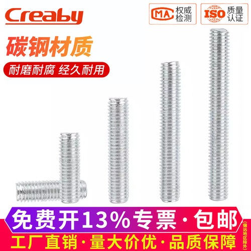 【可开专票】短牙棒双头螺丝螺栓